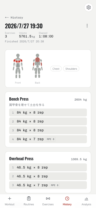 Screenshot of the workout logging screen